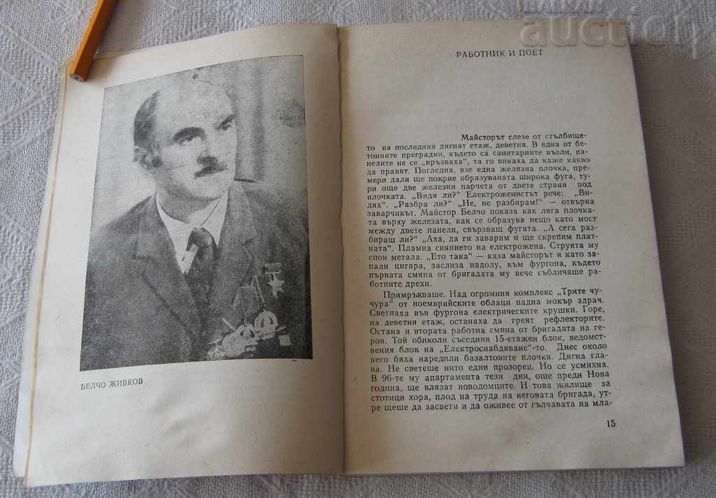 GOLDEN CONSTELLATION COLLECTION 1980 with price 12.00 BGN | € 6.14 GOLDEN CONSTELLATION COLLECTION 1980 with price 12.00 BGN | € 6.14