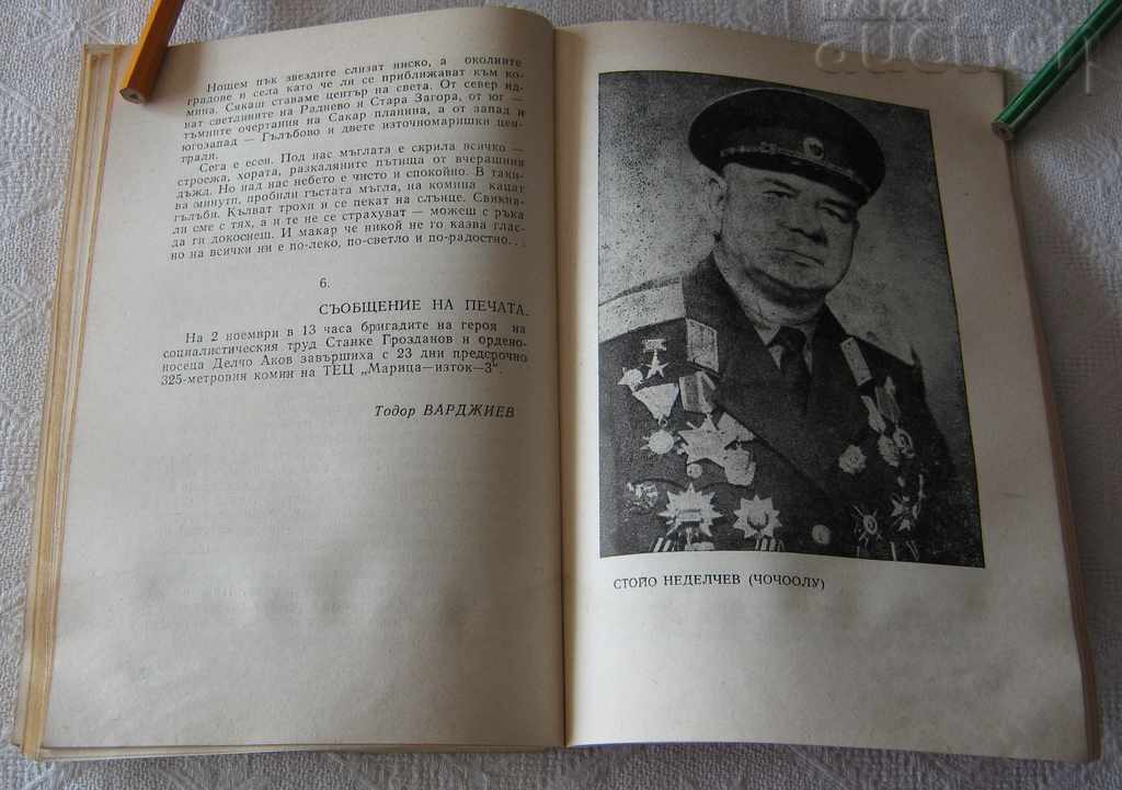 GOLDEN CONSTELLATION COLLECTION 1980 - 5 GOLDEN CONSTELLATION COLLECTION 1980 - 5