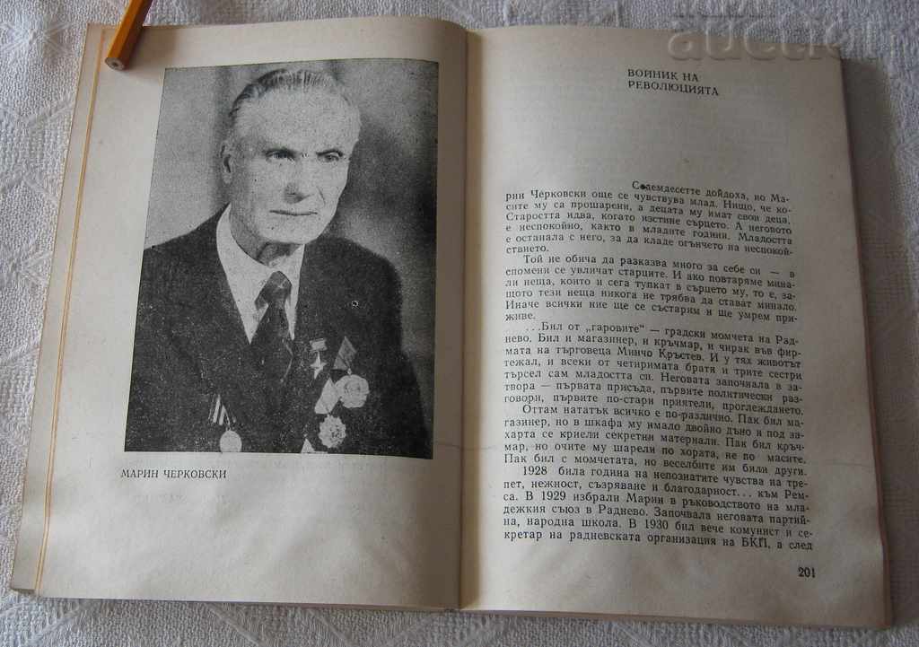 GOLDEN CONSTELLATION COLLECTION 1980 - 6 GOLDEN CONSTELLATION COLLECTION 1980 - 6