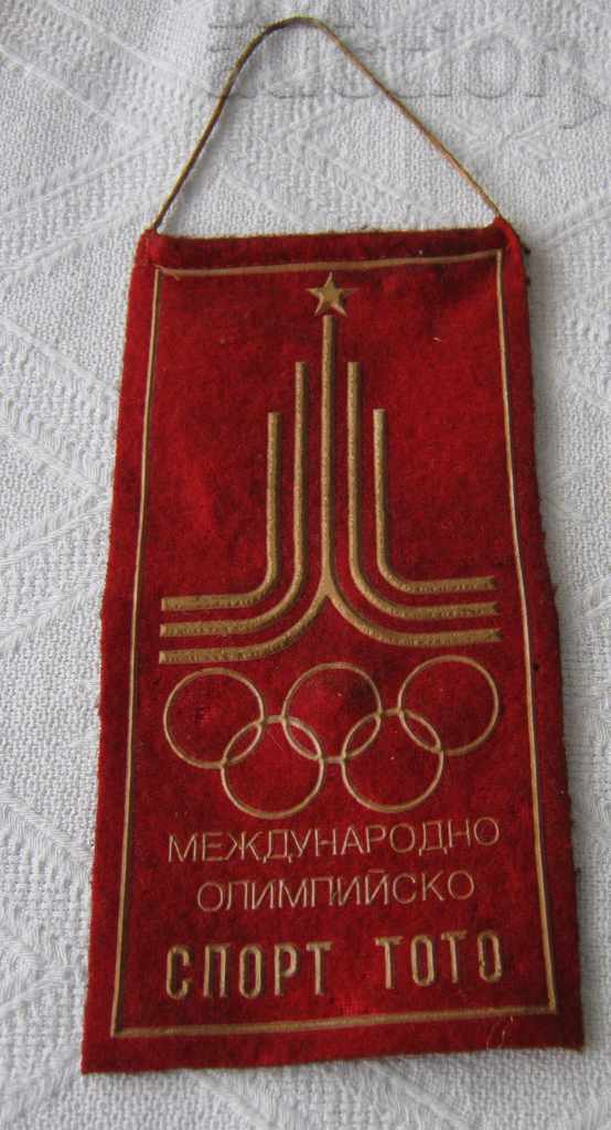 ΔΙΕΘΝΗΣ ΟΛΥΜΠΙΑΚΗ ΑΘΛΗΤΙΣΜΟΣ TOTO MOSCOW 1980 FLAG