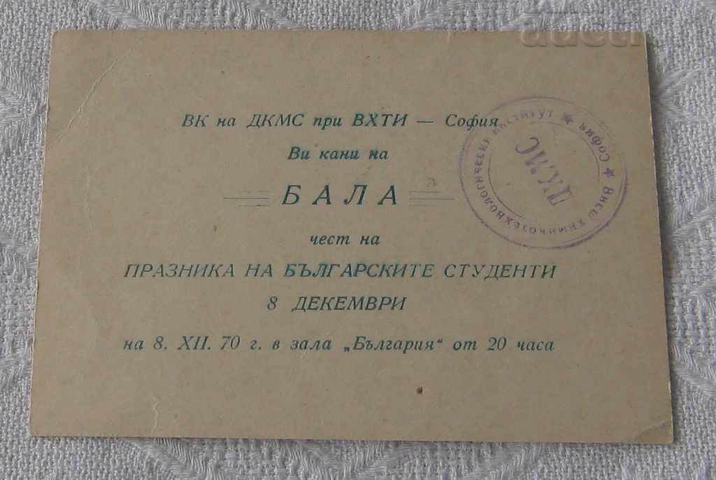 DKMS STUDENTS HOLIDAY INVITATION SOFIA 1970. with price 1.00 BGN | € 0.51 DKMS STUDENTS HOLIDAY INVITATION SOFIA 1970. with price 1.00 BGN | € 0.51