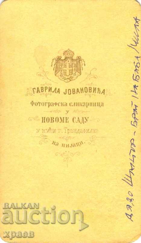 OLD PHOTOGRAPH CARDBOARD - GAVRIL YOVANOVICH NEW GARDEN - M1576 with price 34.99 BGN | € 17.89 OLD PHOTOGRAPH CARDBOARD - GAVRIL YOVANOVICH NEW GARDEN - M1576 with price 34.99 BGN | € 17.89