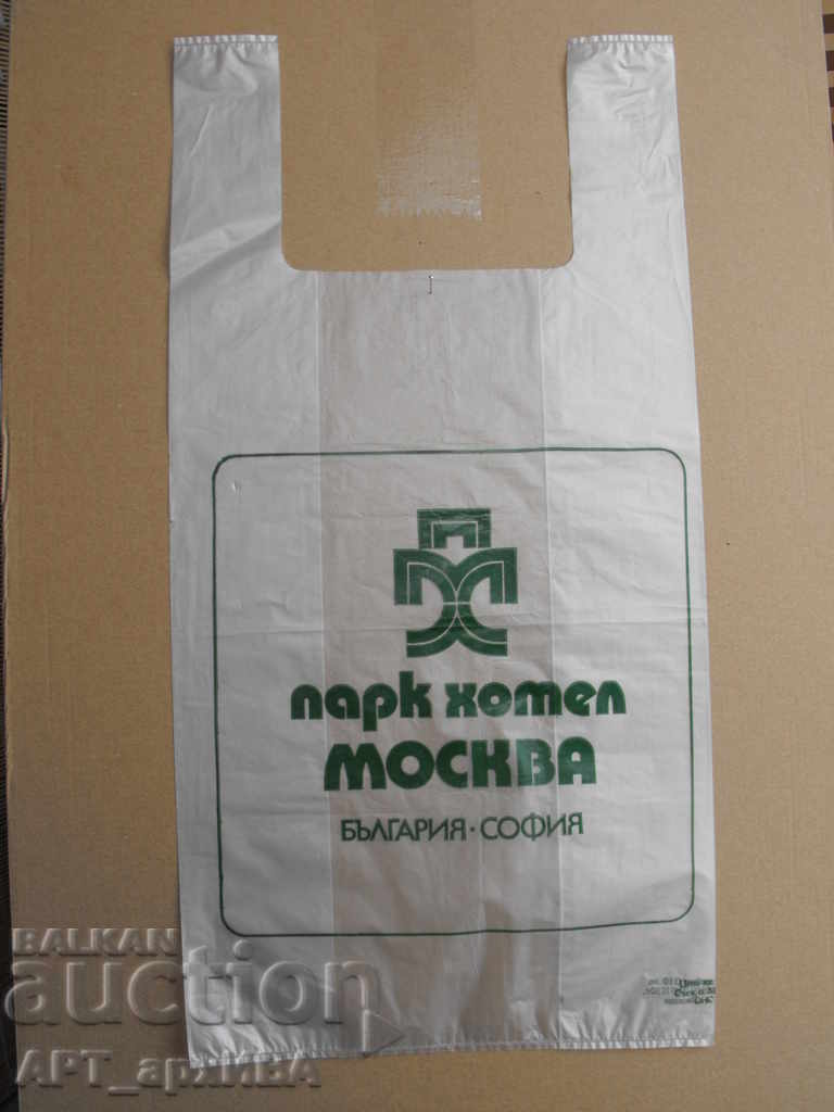 BAGS collection, 3rd series, HOTELS- I. with price 13.50 BGN | € 6.90