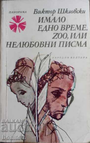 Once upon a time. Zoo, or Unlove Letters - Victor Shklovsky