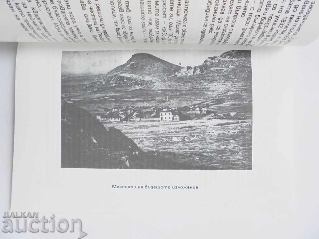Cronica unui secol corect - Matei Mateev 1993 cu preț 18.00 BGN | € 9.20 Cronica unui secol corect - Matei Mateev 1993 cu preț 18.00 BGN | € 9.20