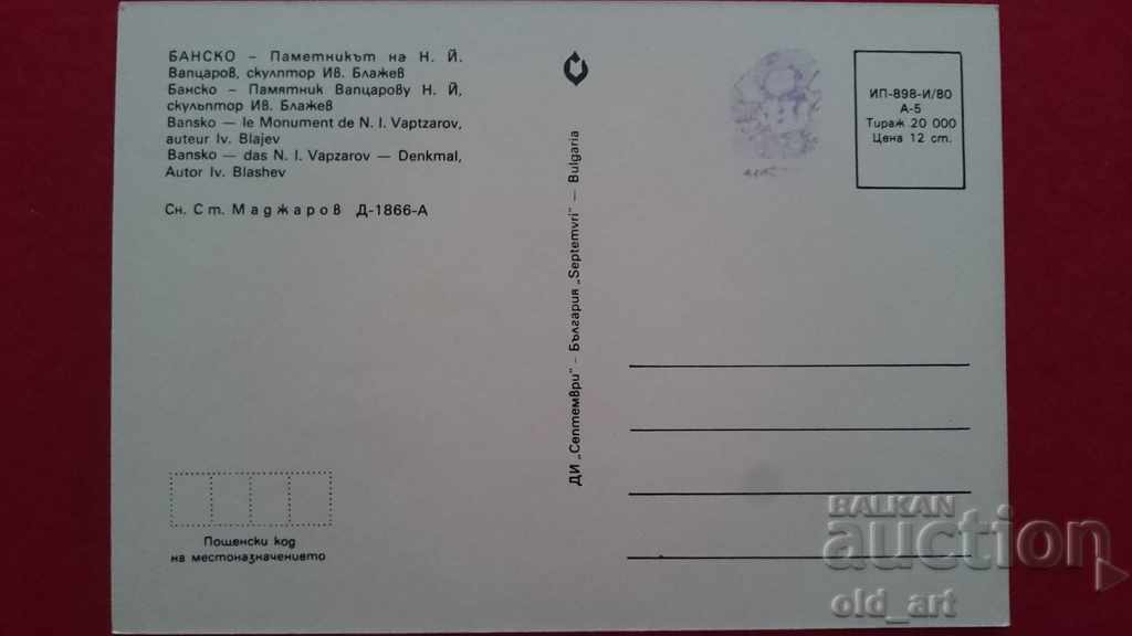 Postcard - Bansko, Monument to N. Vaptsarov with price 1.00 BGN | € 0.51 Postcard - Bansko, Monument to N. Vaptsarov with price 1.00 BGN | € 0.51