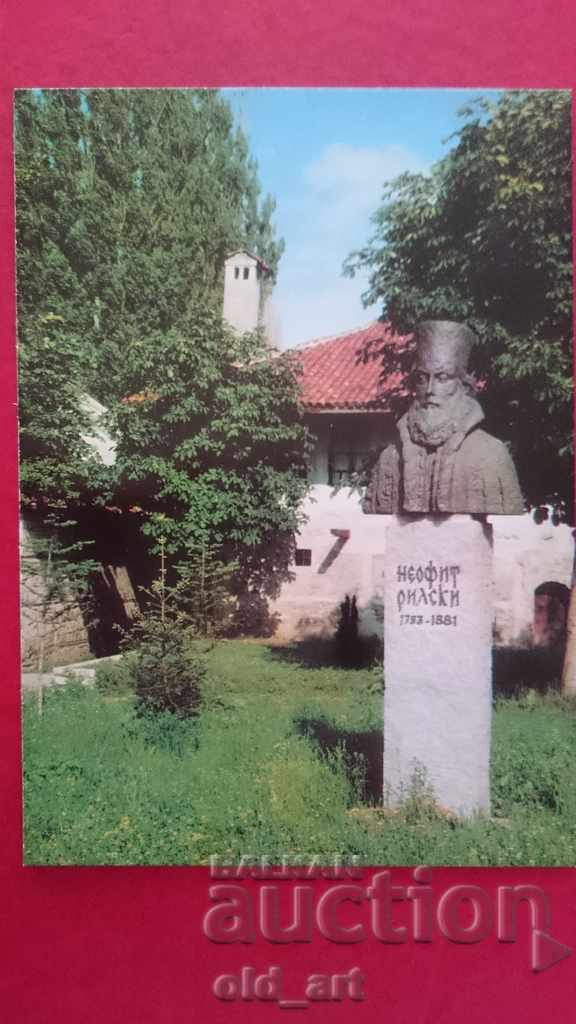 Carte poștală - Bansko, Monumentul lui Neofit Rilski