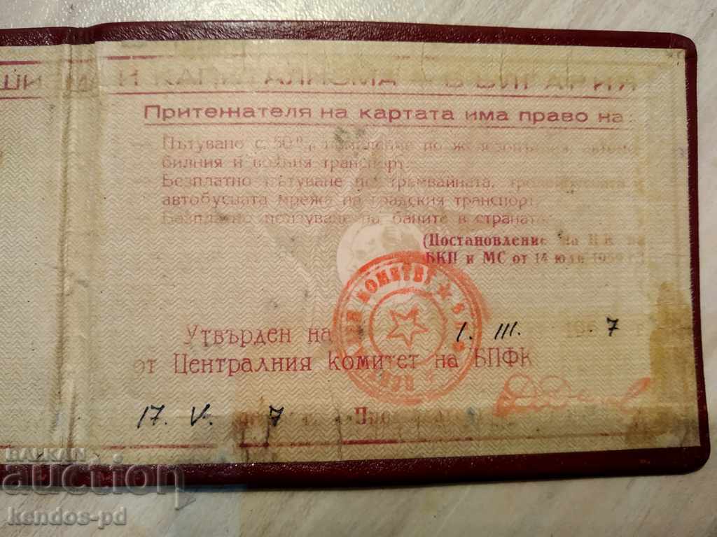 I am selling a rare personal document. with price 19.90 BGN | € 10.17 I am selling a rare personal document. with price 19.90 BGN | € 10.17