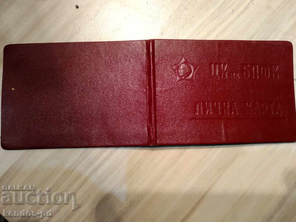 Auction I am selling a rare personal document. Auction I am selling a rare personal document.