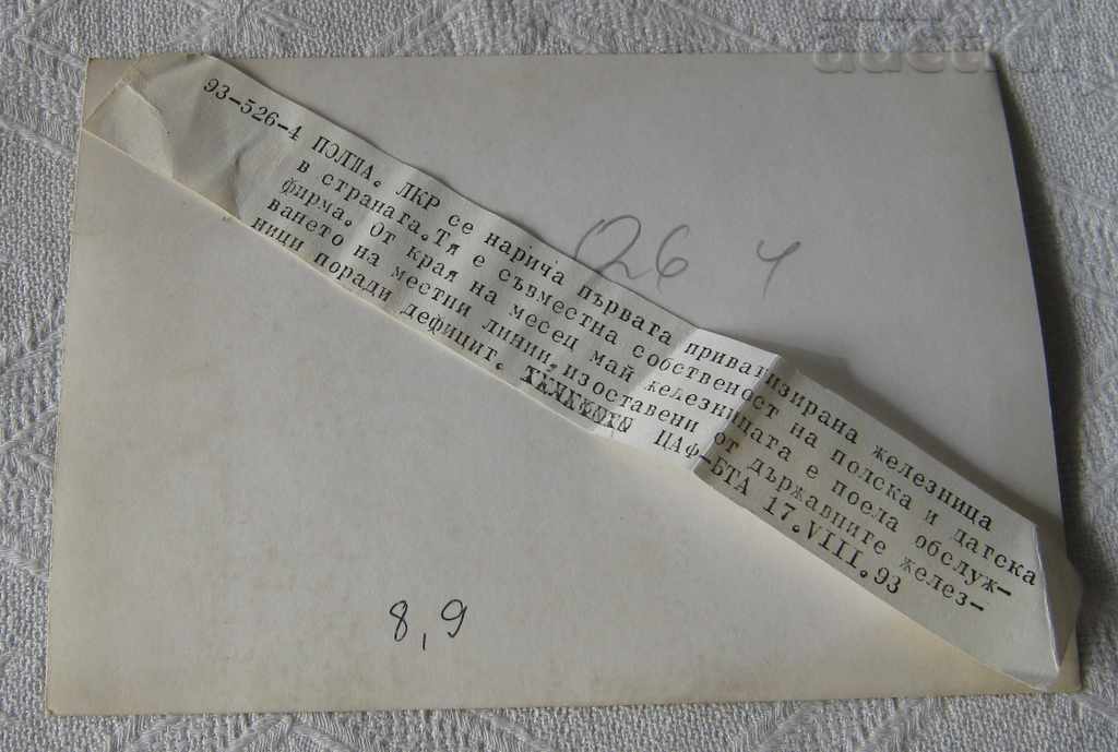 RAILWAY TRANSPORT LOCOMOTIVE TRAIN POLAND 1993 PHOTO with price 2.00 BGN | € 1.02 RAILWAY TRANSPORT LOCOMOTIVE TRAIN POLAND 1993 PHOTO with price 2.00 BGN | € 1.02