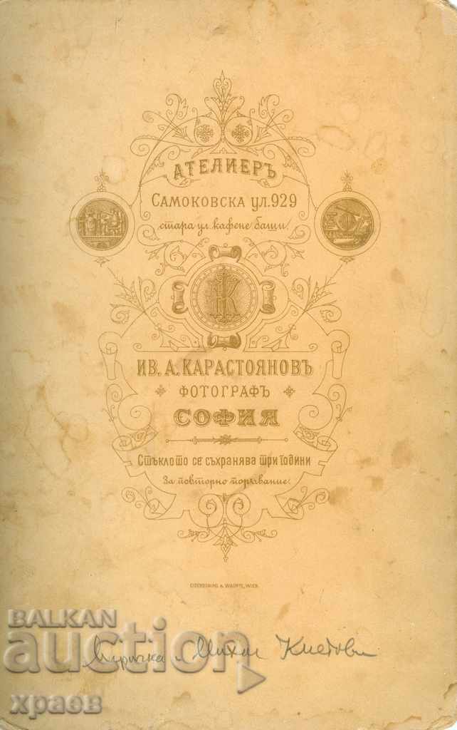 OLD PHOTOGRAPH - CARDBOARD - IV. KARASTOYANOV – SOFIA - G057 with price 69.99 BGN | € 35.79 OLD PHOTOGRAPH - CARDBOARD - IV. KARASTOYANOV – SOFIA - G057 with price 69.99 BGN | € 35.79
