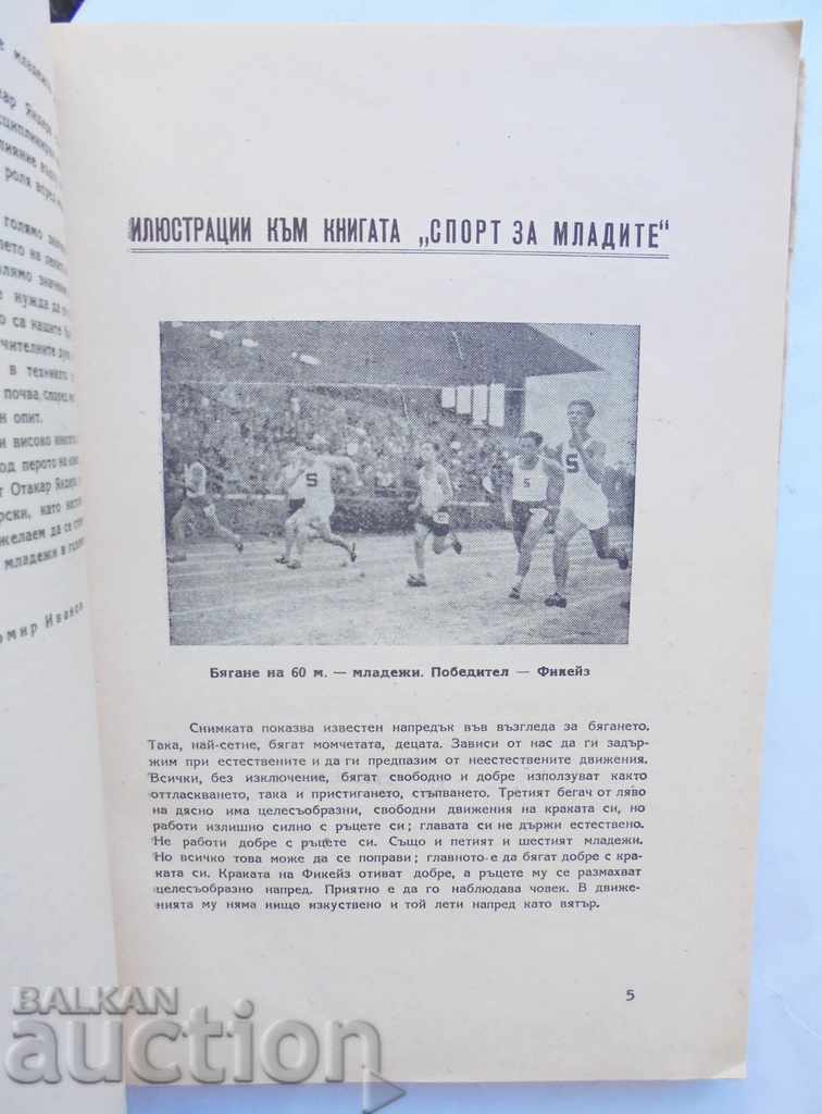 Auction Youth Sports - Otakar Jandera 1947 Auction Youth Sports - Otakar Jandera 1947