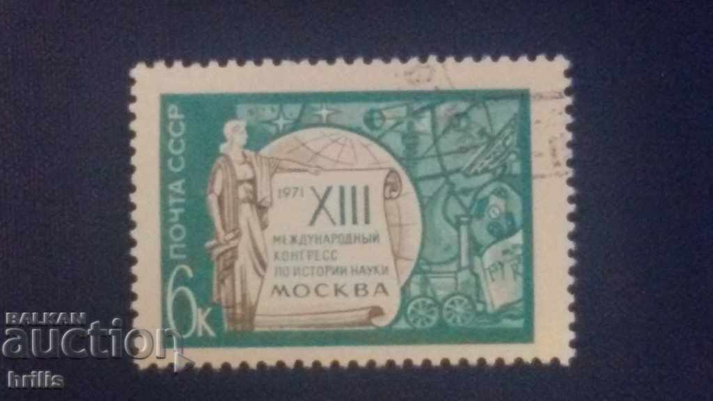 URSS 1971 - CONGRESUL MONDIAL DE ISTORIE A ȘTIINȚEI