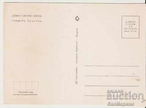 Card Bulgaria Devin Overview 2 * with price 0.90 BGN | € 0.46 Card Bulgaria Devin Overview 2 * with price 0.90 BGN | € 0.46