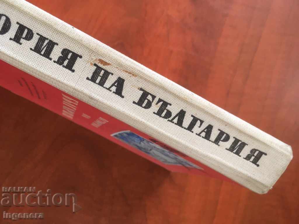 Auction  BOOK-HISTORY-TEXTBOOK-1979