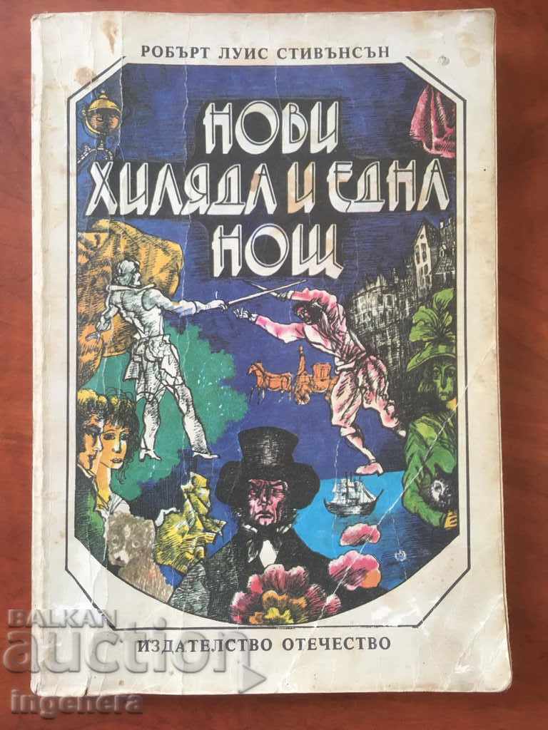 BOOK-NEW THOUSAND AND ONE NIGHT-1979 NOVELS