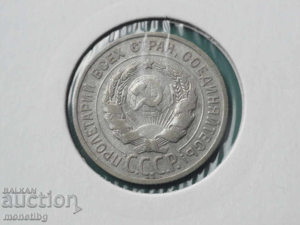 Russia (USSR) 1925 - 20 kopecks with price 18.60 BGN | € 9.51 Russia (USSR) 1925 - 20 kopecks with price 18.60 BGN | € 9.51