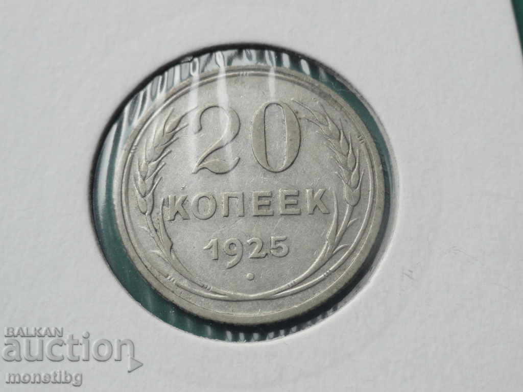 Русия (СССР) 1925г. - 20 копейки Русия (СССР) 1925г. - 20 копейки