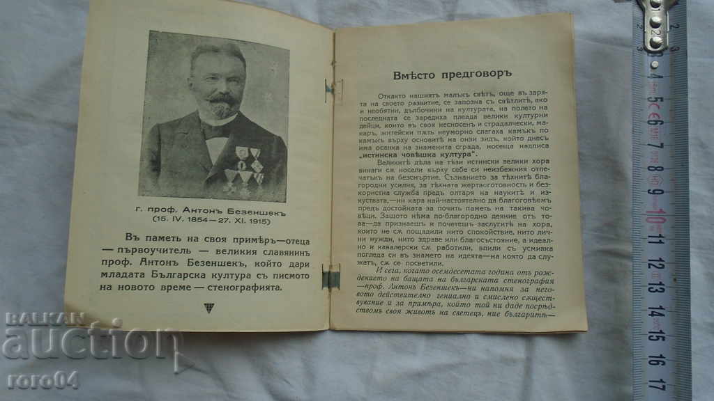 Auction OUR EXAMPLE - GEORGI KOVACHEV - R Auction OUR EXAMPLE - GEORGI KOVACHEV - R