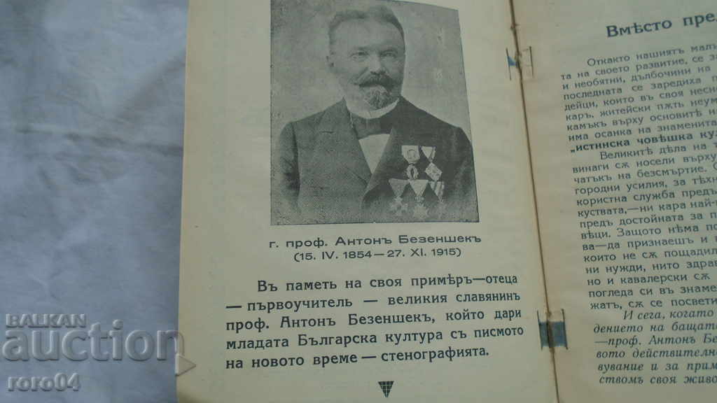 Delivery of OUR EXAMPLE - GEORGI KOVACHEV - R Delivery of OUR EXAMPLE - GEORGI KOVACHEV - R