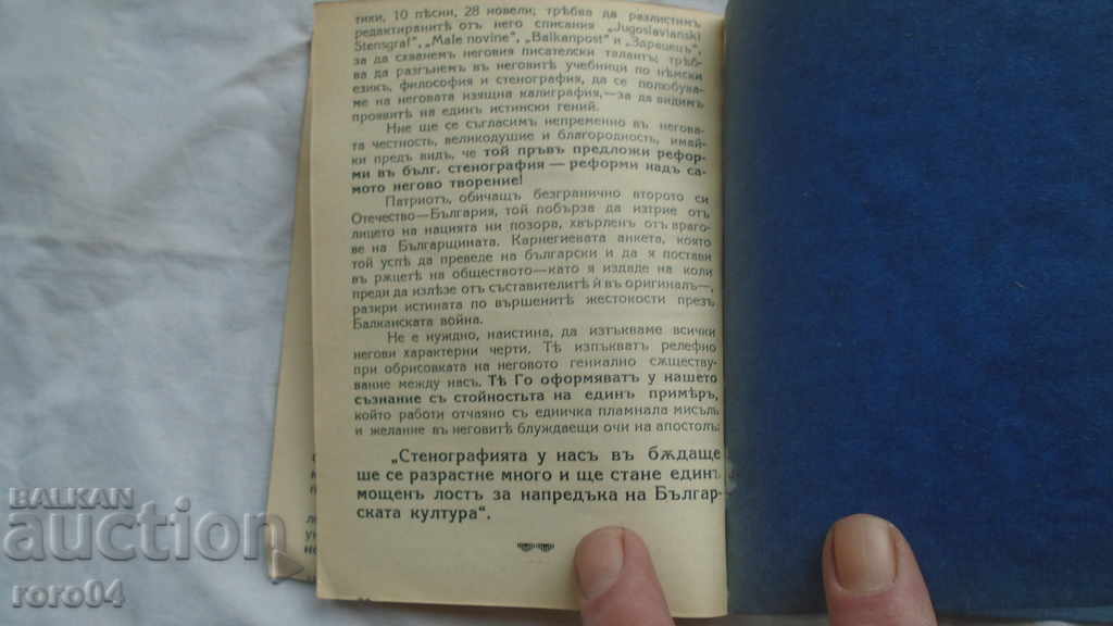 OUR EXAMPLE - GEORGI KOVACHEV - R - 5 OUR EXAMPLE - GEORGI KOVACHEV - R - 5