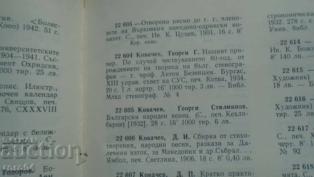 OUR EXAMPLE - GEORGI KOVACHEV - R - 6 OUR EXAMPLE - GEORGI KOVACHEV - R - 6