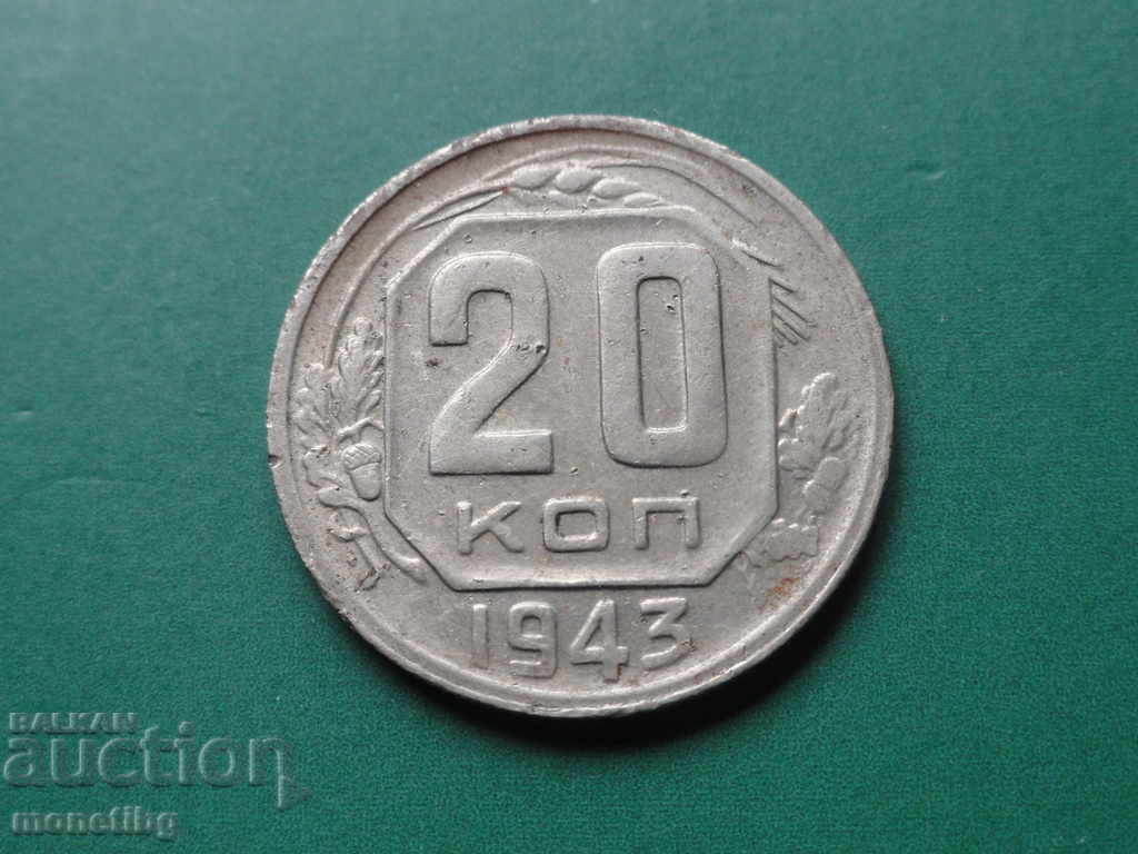Russia (USSR) 1943 - 20 Kopeks - 5 Russia (USSR) 1943 - 20 Kopeks - 5