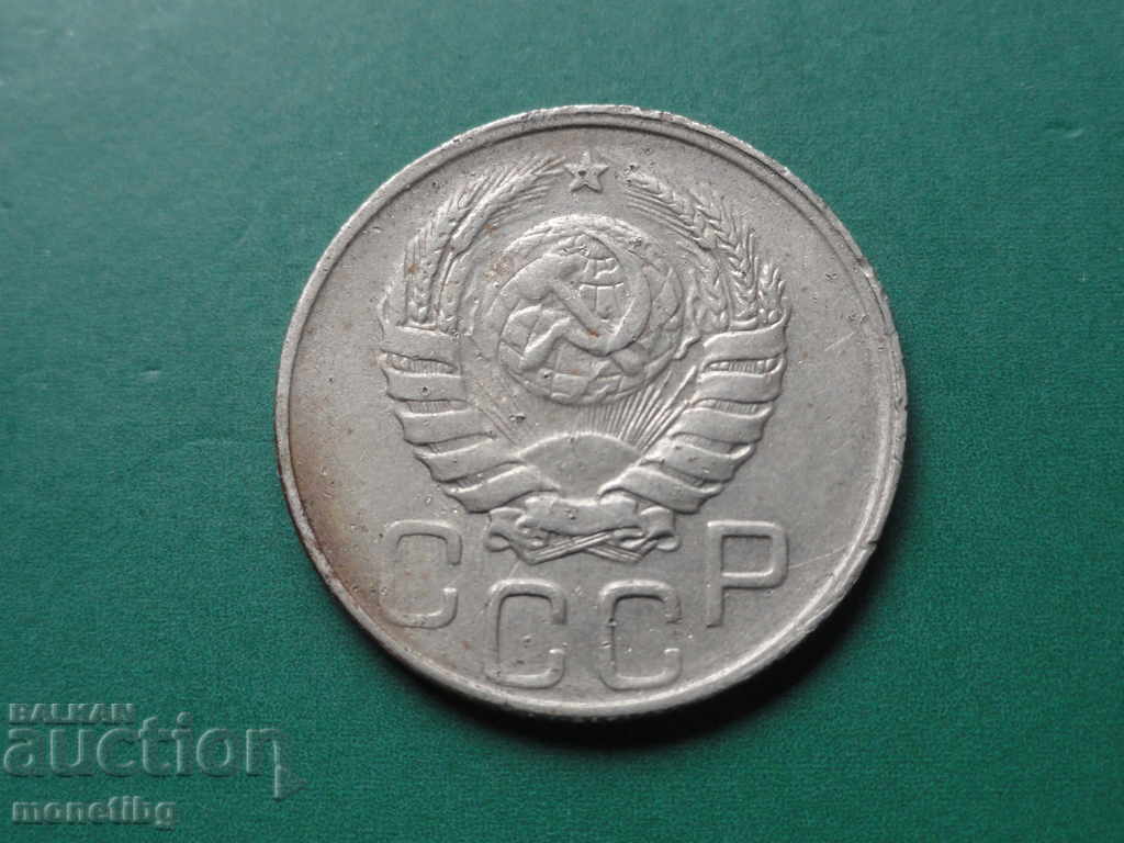 Russia (USSR) 1943 - 20 Kopeks - 6 Russia (USSR) 1943 - 20 Kopeks - 6