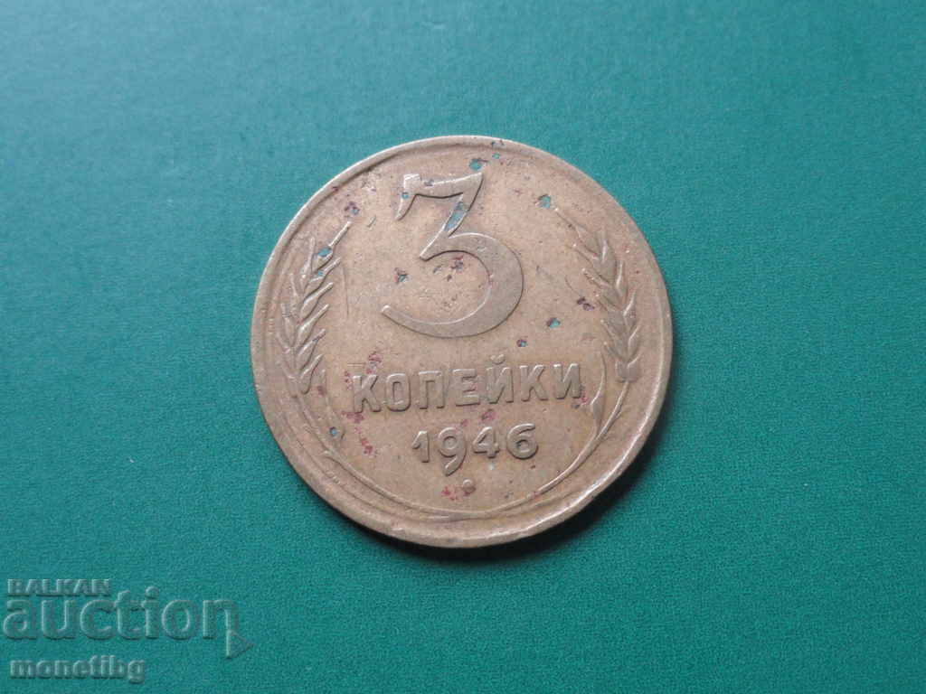 Russia (USSR) 1946 - 3 kopecks - 5 Russia (USSR) 1946 - 3 kopecks - 5