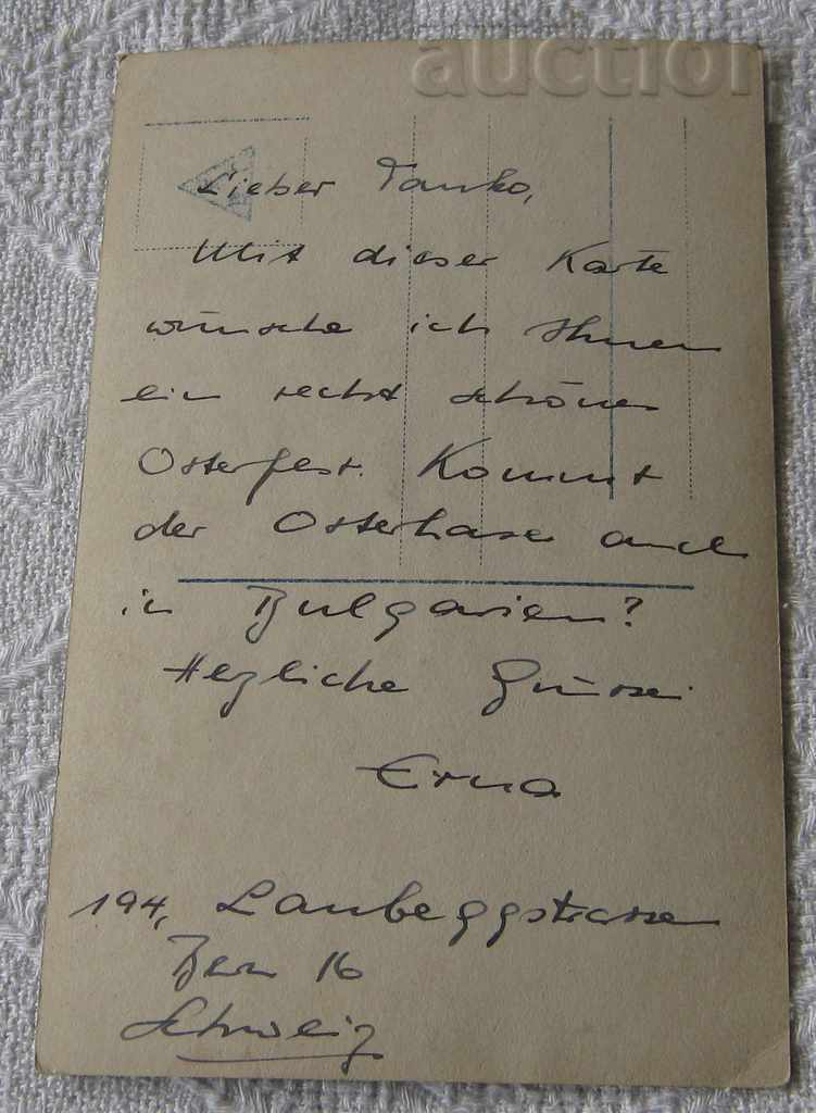 PASTORAL 1941 GERMANY P.K. with price 2.00 BGN | € 1.02