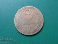 Rusia (URSS) 1951 - 3 copeici (R)