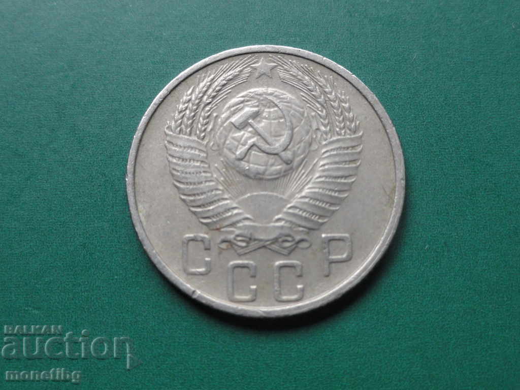 Русия (СССР) 1955г. - 15 копейки - 6 Русия (СССР) 1955г. - 15 копейки - 6