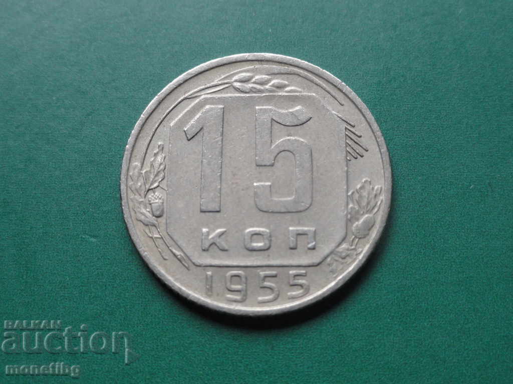 Rusia (URSS), 1955. - 15 copeici