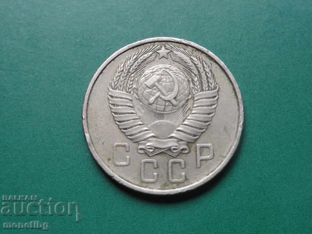Русия (СССР) 1957г. - 15 копейки с цена € 0.70 | 1.37 лв.
