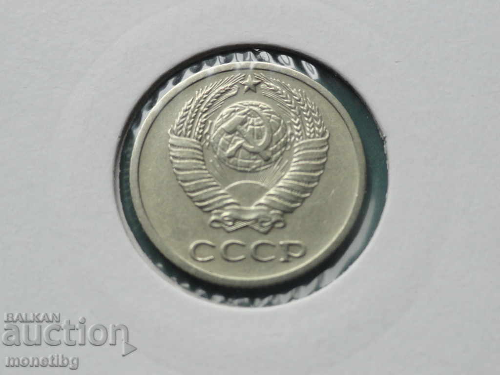 Доставка на Русия (СССР) 1971г. - 10 копейки Доставка на Русия (СССР) 1971г. - 10 копейки