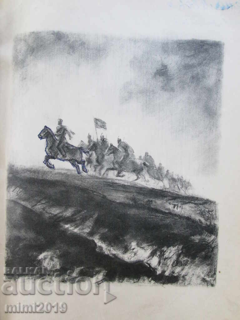 "The April Uprising", H. Stoyanov, Prof. Iliya Petrov - 5 "The April Uprising", H. Stoyanov, Prof. Iliya Petrov - 5