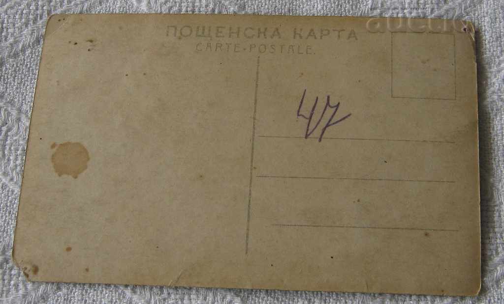 BARTHOLOMEW'S NIGHT K. GUN 1920 P.K. cu preț 1.00 BGN | € 0.51