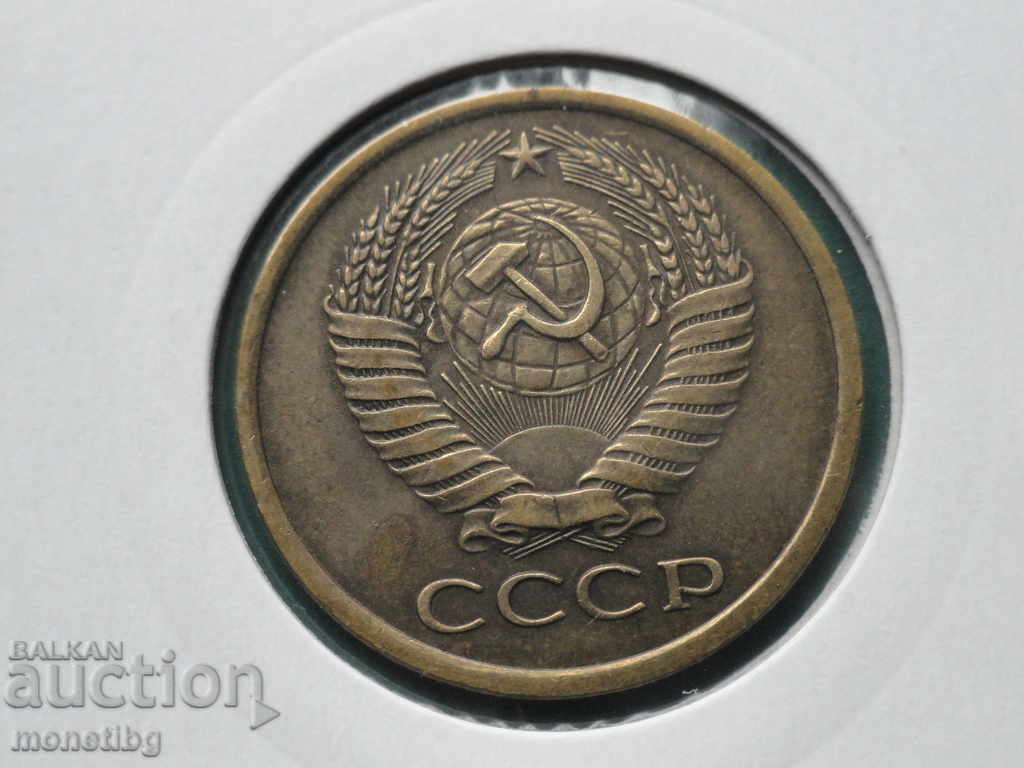 Rusia (URSS) 1977 - 5 copeici cu preț € 1.25 | 2.44 BGN
