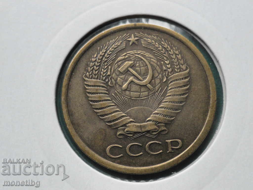 Livrarea Rusia (URSS) 1977 - 5 copeici