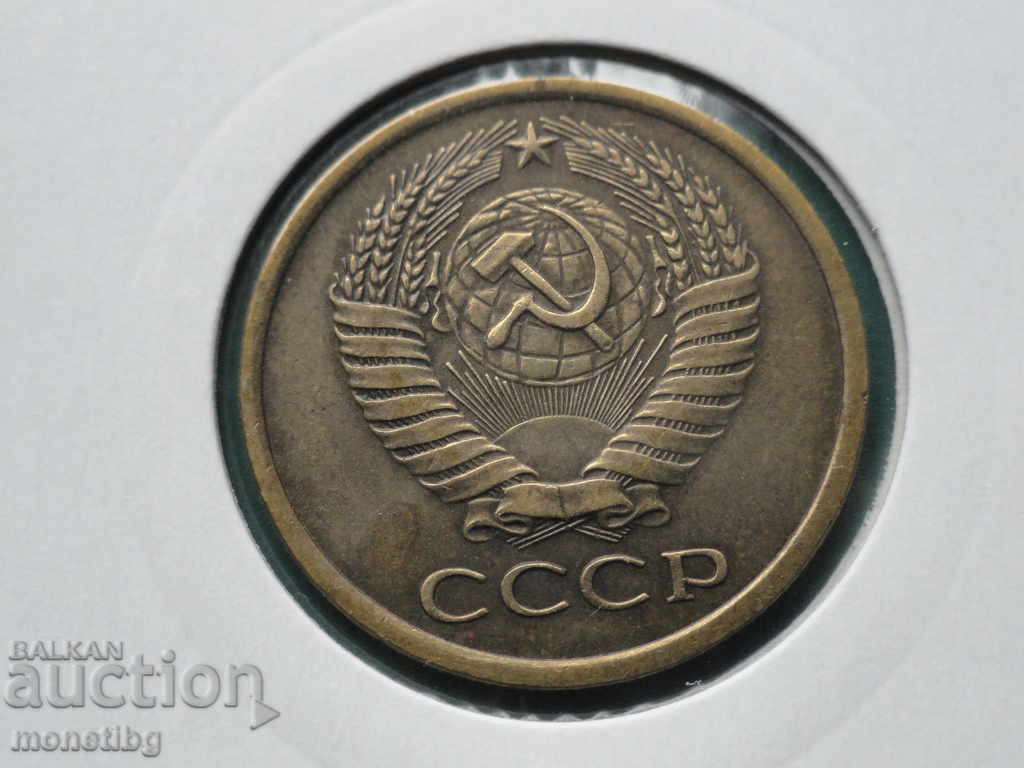 Русия (СССР) 1977г. - 5 копейки - 6 Русия (СССР) 1977г. - 5 копейки - 6
