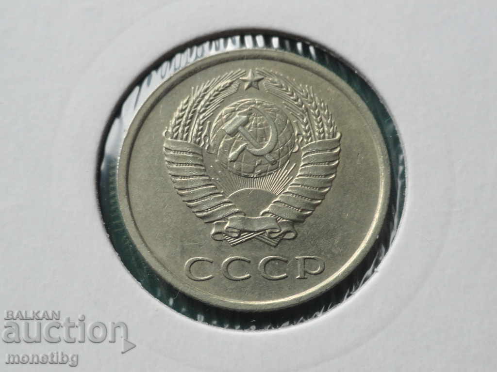 Russia (USSR) 1978 - 20 kopecks with price 2.30 BGN | € 1.18 Russia (USSR) 1978 - 20 kopecks with price 2.30 BGN | € 1.18