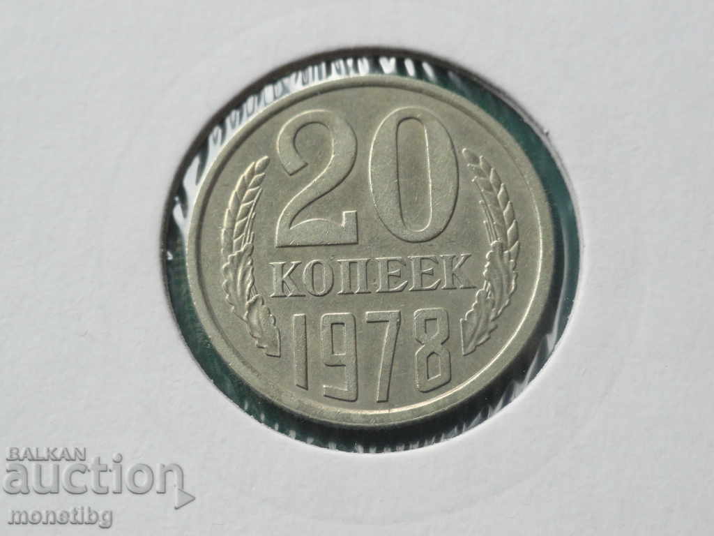 Auction Russia (USSR) 1978 - 20 kopecks Auction Russia (USSR) 1978 - 20 kopecks