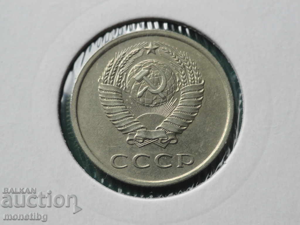 Russia (USSR) 1978 - 20 kopecks - 6 Russia (USSR) 1978 - 20 kopecks - 6