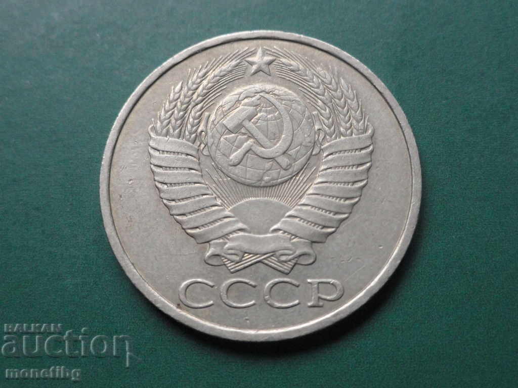 Russia (USSR) 1980 - 50 kopecks with price 5.00 BGN | € 2.56 Russia (USSR) 1980 - 50 kopecks with price 5.00 BGN | € 2.56