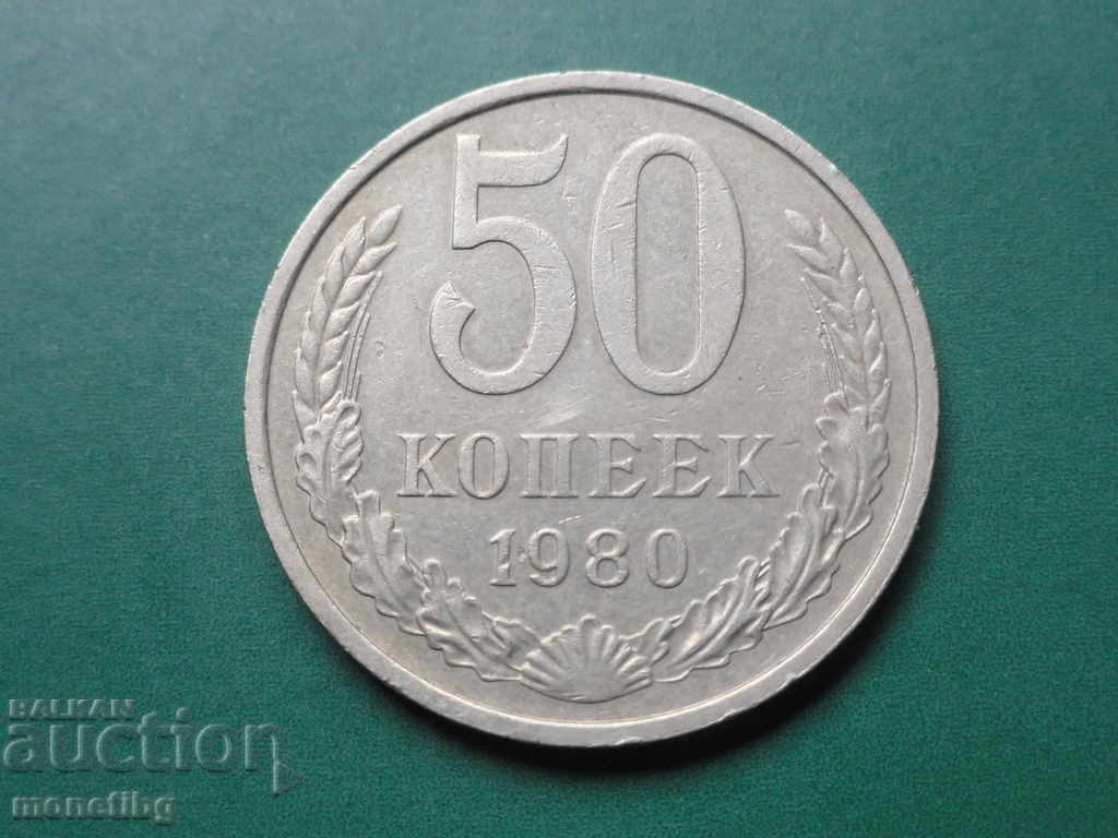Licitație Rusia (URSS) 1980 - 50 copeici