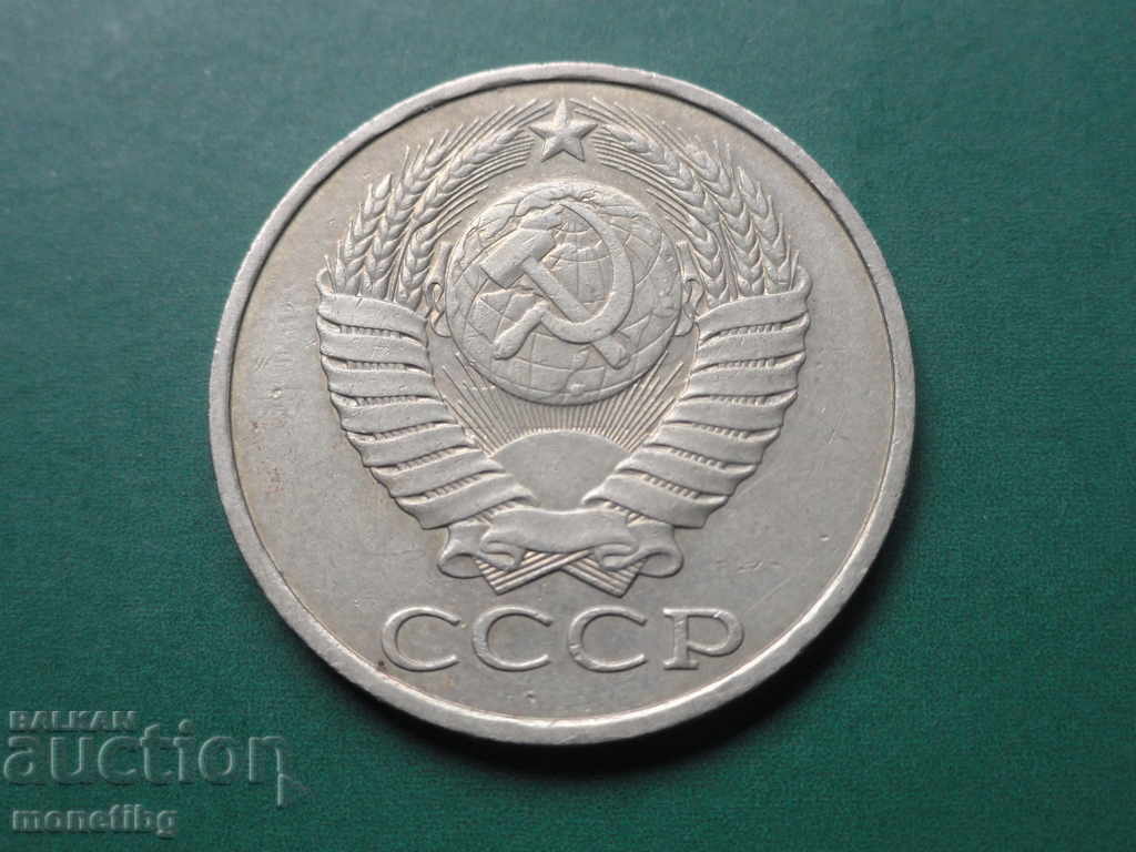 Livrarea Rusia (URSS) 1980 - 50 copeici