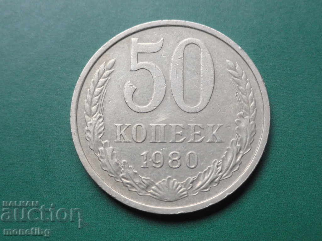 Rusia (URSS) 1980 - 50 copeici