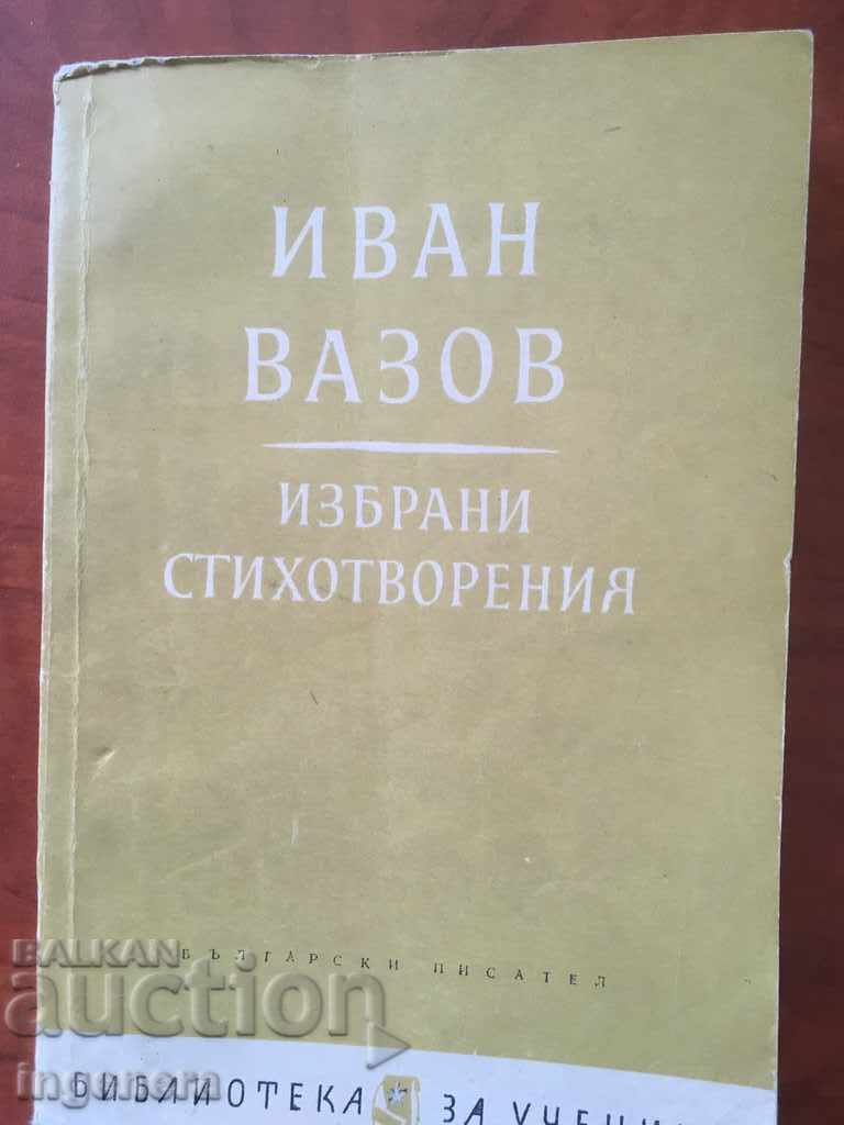 BOOK-IVAN VAZOV-POEMS-1960