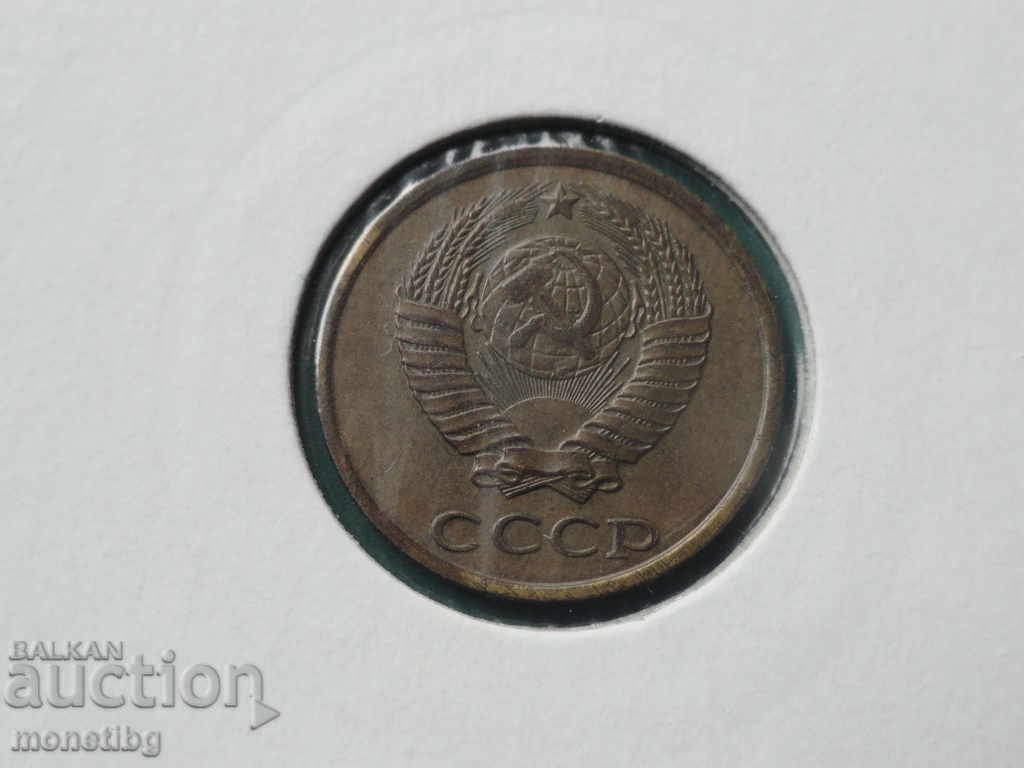 Ρωσία (ΕΣΣΔ) 1982 - 2 καπίκια με τιμή 2.30 BGN | € 1.18 Ρωσία (ΕΣΣΔ) 1982 - 2 καπίκια με τιμή 2.30 BGN | € 1.18