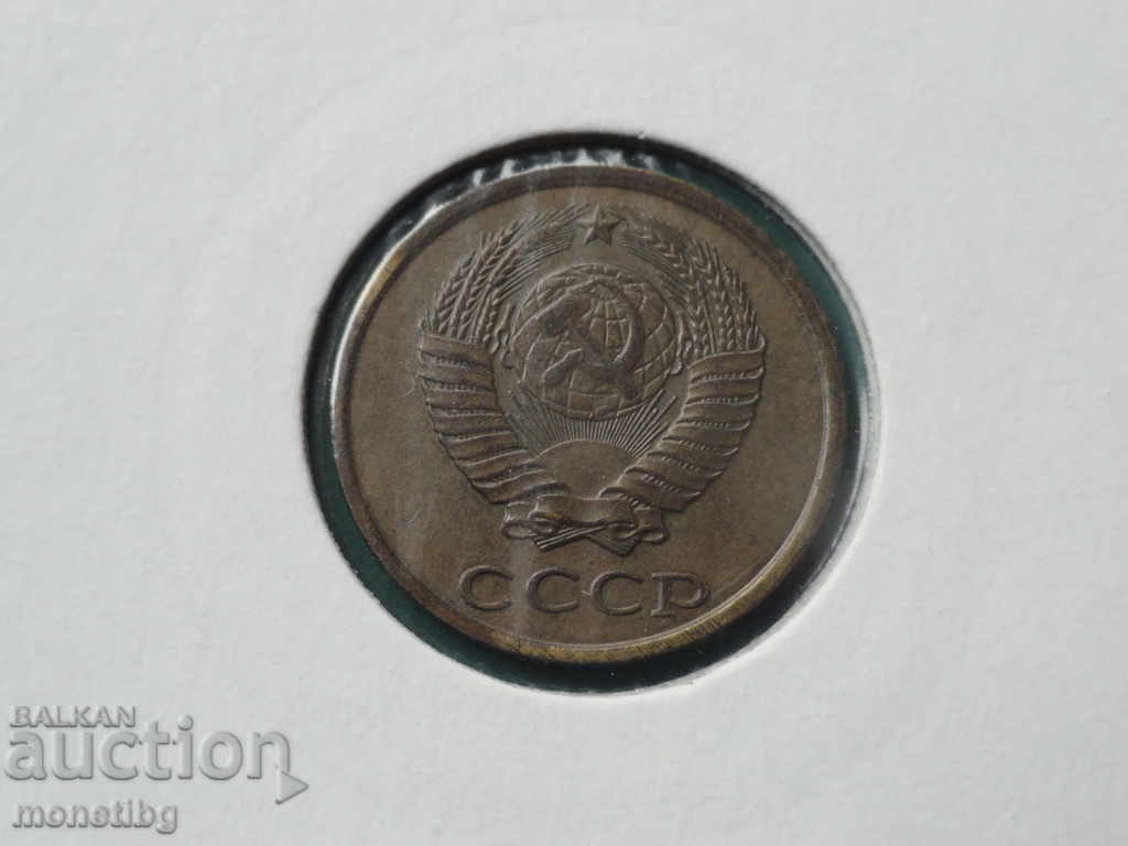 Παράδοση Ρωσία (ΕΣΣΔ) 1982 - 2 καπίκια Παράδοση Ρωσία (ΕΣΣΔ) 1982 - 2 καπίκια